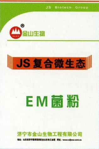 點(diǎn)擊查看詳細(xì)信息<br>標(biāo)題：EM菌粉 閱讀次數(shù)：2902