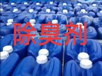 點(diǎn)擊查看詳細(xì)信息<br>標(biāo)題：垃圾站除臭劑 閱讀次數(shù)：1373